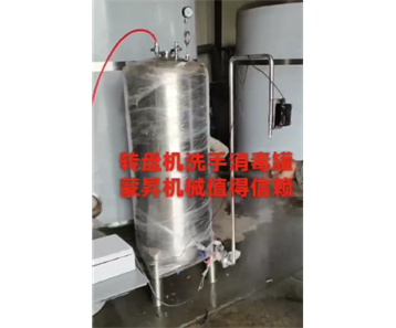 轉盤機洗手消毒罐